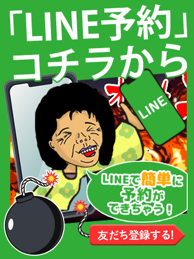 平塚人妻デリヘル【熟女の風俗最終章 平塚店】LINE予約