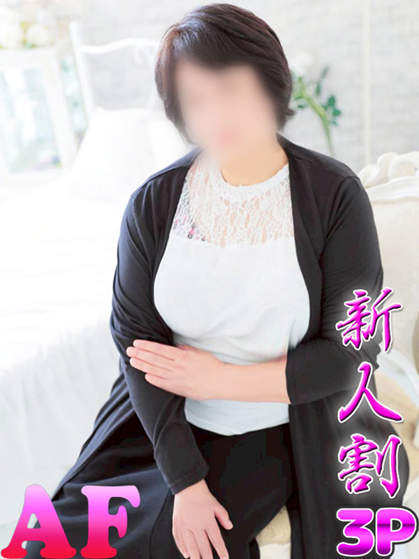 平塚人妻デリヘル【熟女の風俗最終章 平塚店】豊乳　さつき
