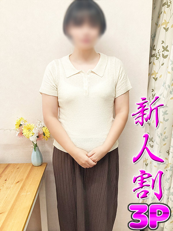 平塚人妻デリヘル【熟女の風俗最終章 平塚店】純情　えむ