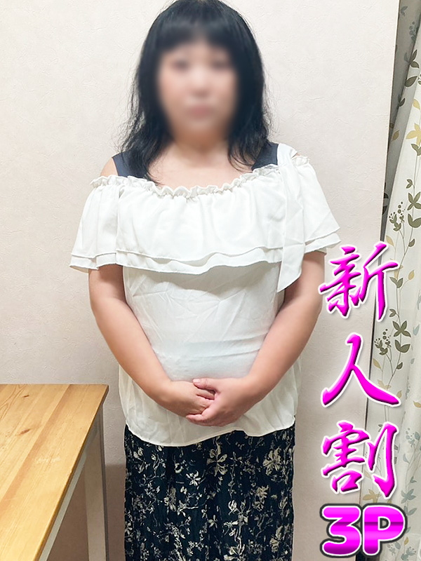 平塚人妻デリヘル【熟女の風俗最終章 平塚店】餅腹　こはる